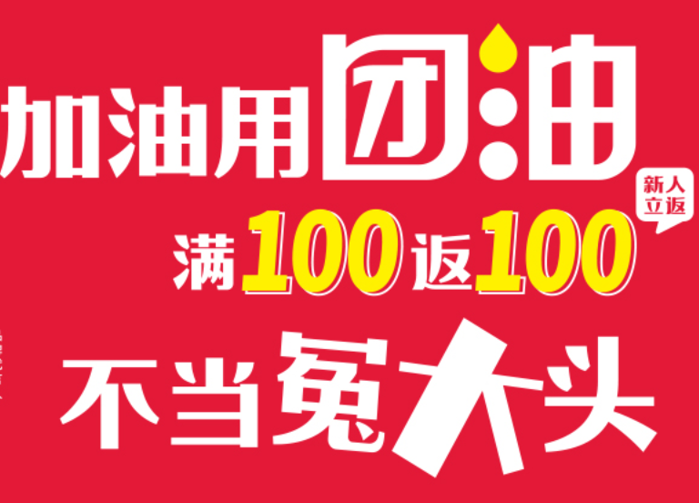 团油是什么？