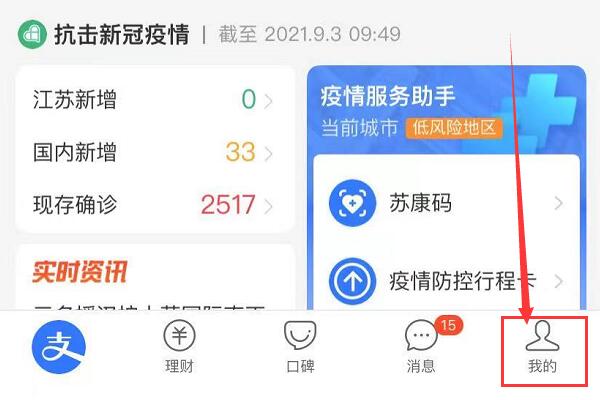 团油如何取消PLUS会员自动续费服务