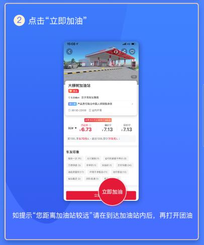 团油app加油操作使用教程，如何使用团油App加油和开发票