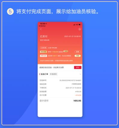 团油app加油操作使用教程，如何使用团油App加油和开发票