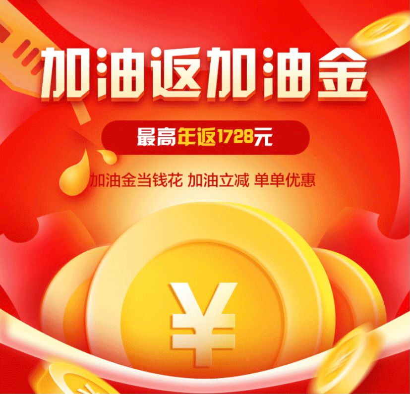 团油加油金怎么用？团油加油金能直接抵扣油款吗？加油金使用说明