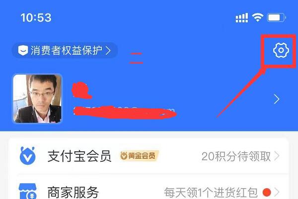 团油如何取消PLUS会员自动续费服务