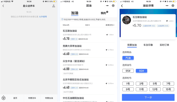 团油 微信公众号API对接 文档参考使用说明