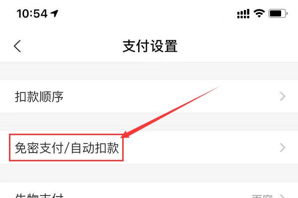 团油如何取消PLUS会员自动续费服务