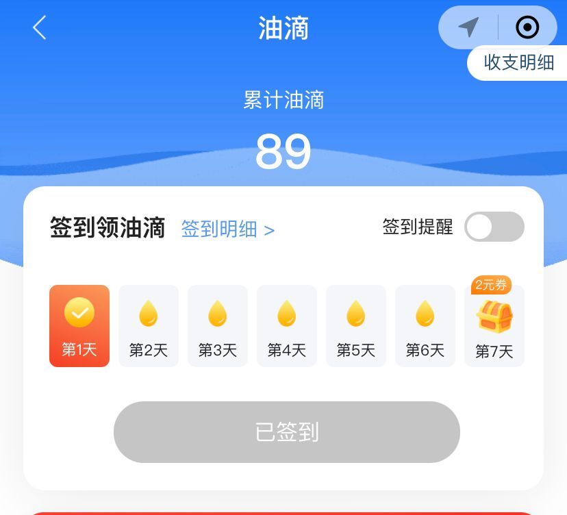 团油app加油优惠真的吗？团油app加油靠谱吗？